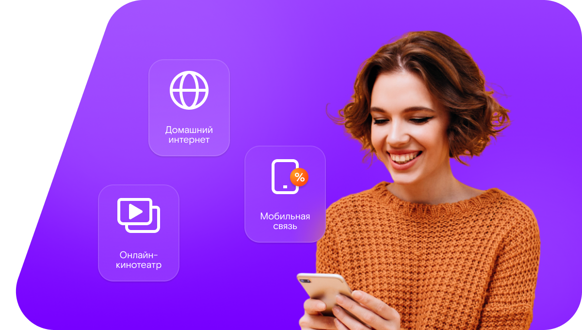 Промо-тарифы Ростелеком в&nbsp;сельский посёлок Селекционной Станции